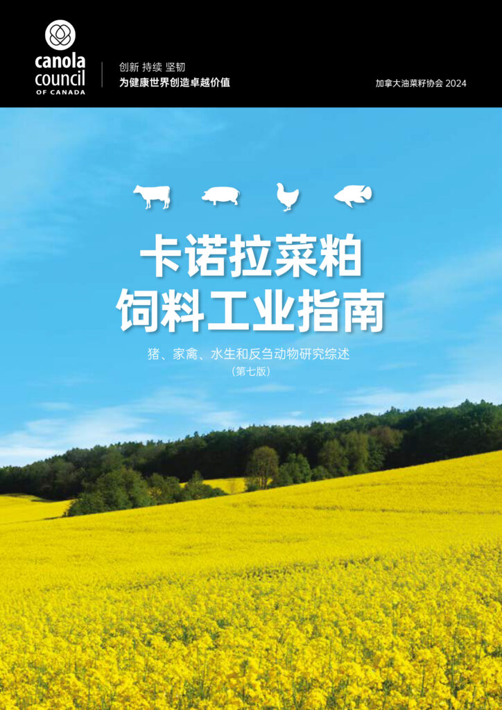 Canolamazing Mandarin Feeding Guide - Canola Council of Canada